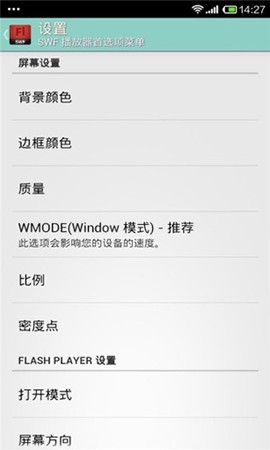 网极SWF播放器截图3