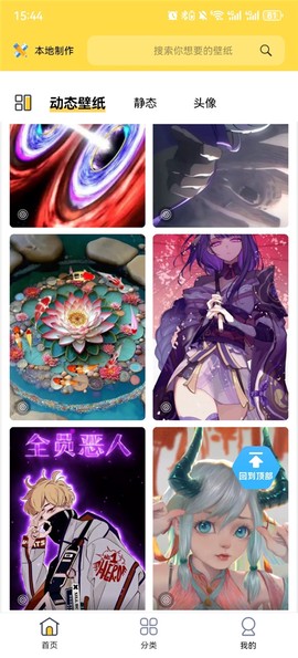 最美壁纸[图1]