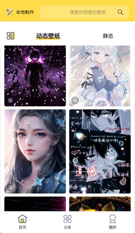 最美壁纸截图3