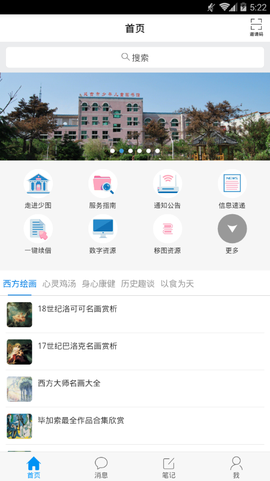 延吉少儿图书馆截图2