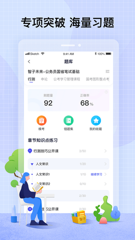 智子课堂[图1]