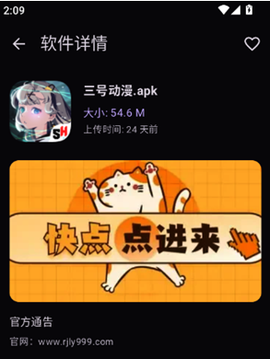 软件游乐园[图5]