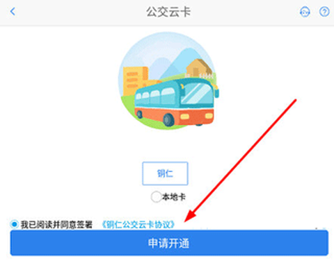 铜仁公交[图2]