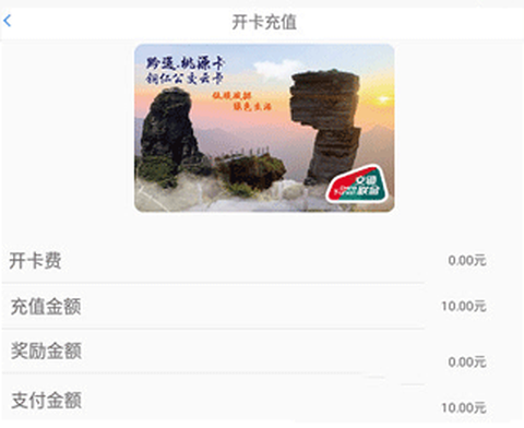 铜仁公交[图3]