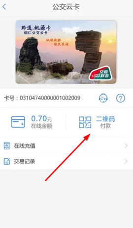 铜仁公交[图5]
