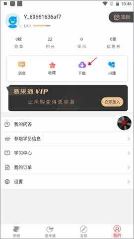 易采通[图1]
