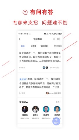 易采通截图1