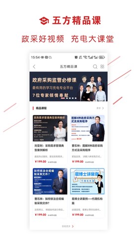 易采通截图2