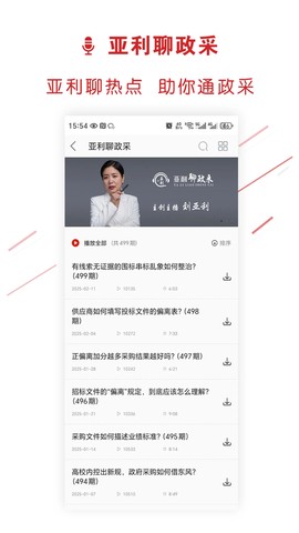 易采通截图3