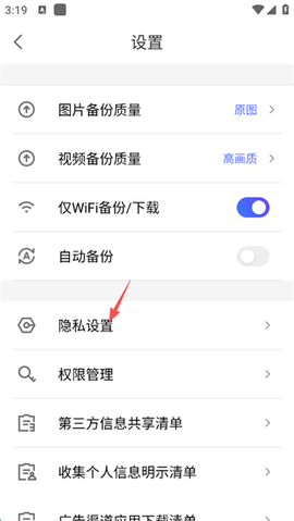 腾讯相册管家[图3]