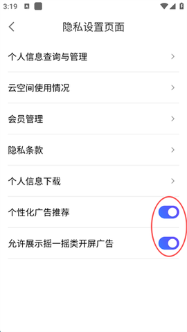 腾讯相册管家[图4]