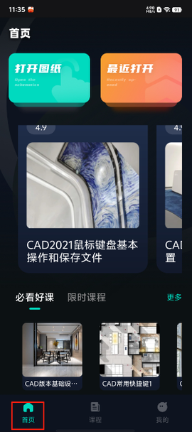 迷你CAD看图王[图1]