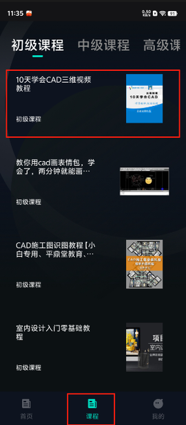 迷你CAD看图王[图2]