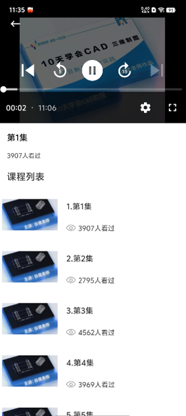 迷你CAD看图王[图3]