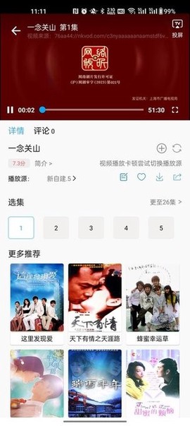 耐看影视[图1]