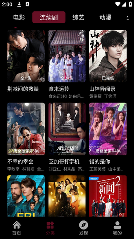 耐看影视截图3
