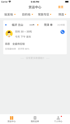 全盛司机[图1]