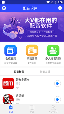 AI配音软件[图1]