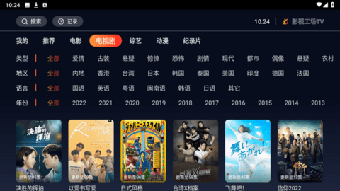 影视工厂截图2