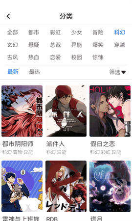 漫蛙2正版截图1