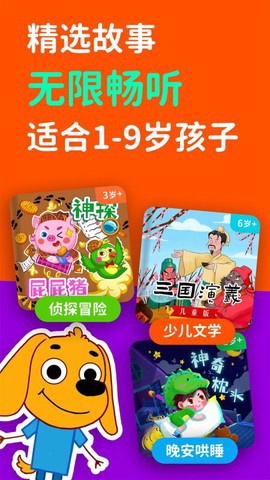汉堡睡前故事截图1