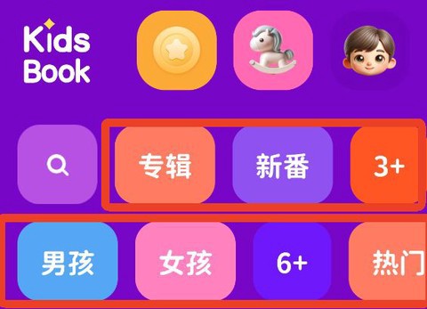 汉堡睡前故事截图3
