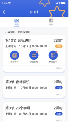 超飞儿童截图1