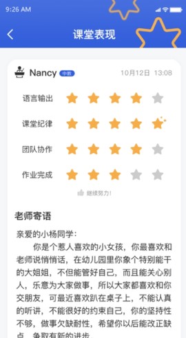 超飞儿童截图2