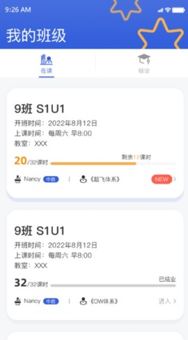 超飞儿童截图3