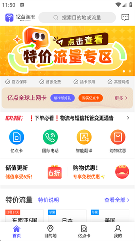 亿点连接[图2]