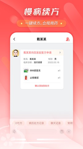 石榴云医截图3
