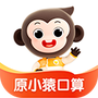 小猿口算