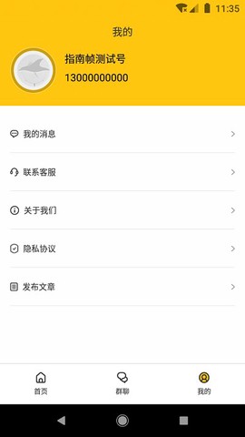 指南帧[图1]