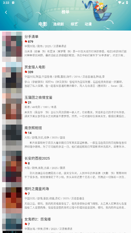 幕影四季截图2
