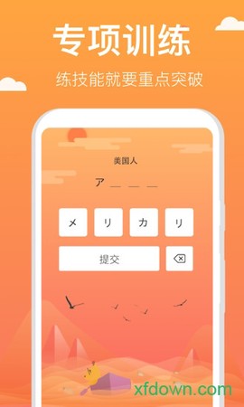 鹿老师说专项练习截图1
