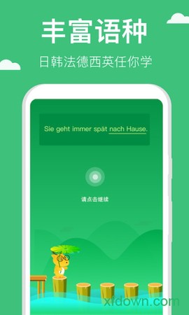 鹿老师说专项练习截图2