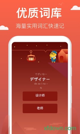 鹿老师说专项练习截图3