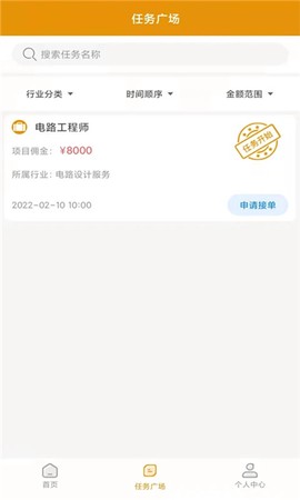 派工达灵活用工截图2