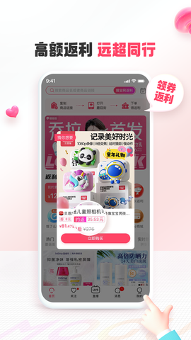 蘑菇街截图1