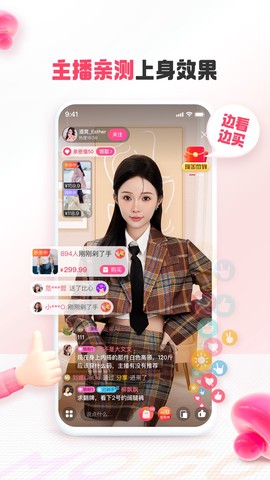 蘑菇街截图2