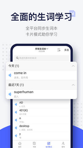 每日英语阅读截图3