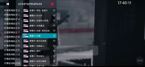 你的电视截图1