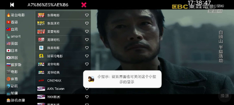 你的电视截图2