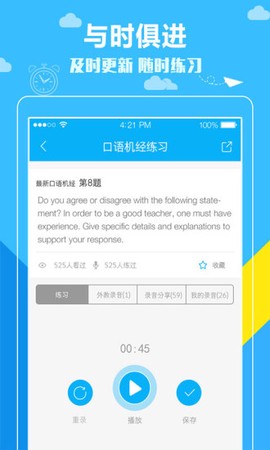 小马托福截图1
