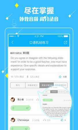 小马托福截图2