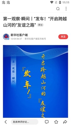 趣新热[图2]