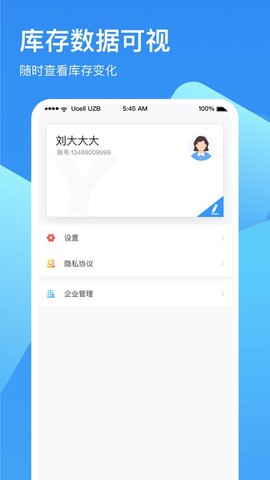 冷链云仓[图1]