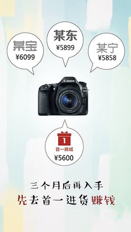 首一商城截图1