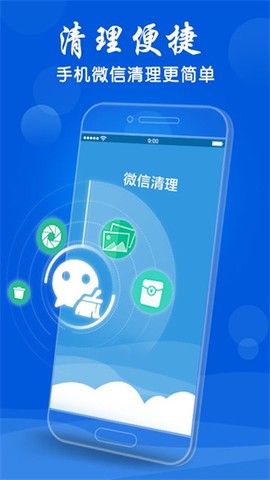 微信助手截图2