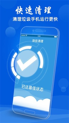 微信助手截图3